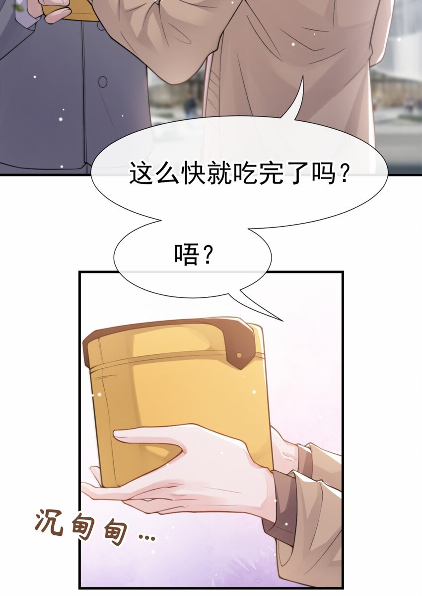 第13话 不要再期待了吧14