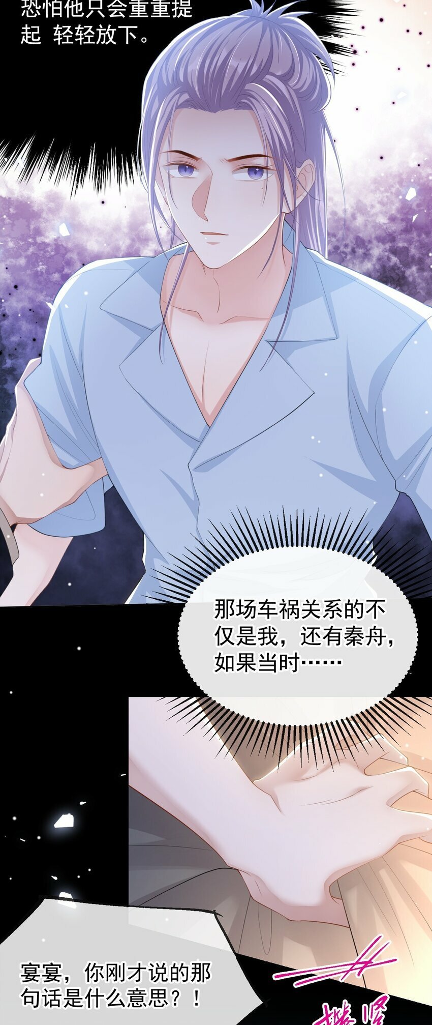 103 我和他只是朋友24