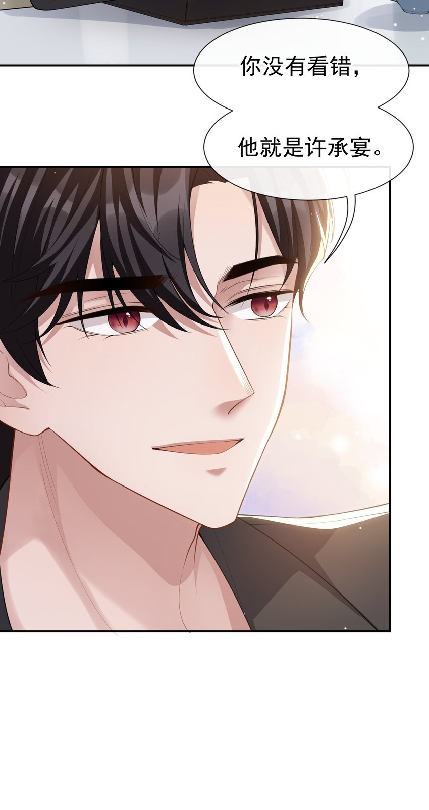 第67话 这次我一定保护好你！27