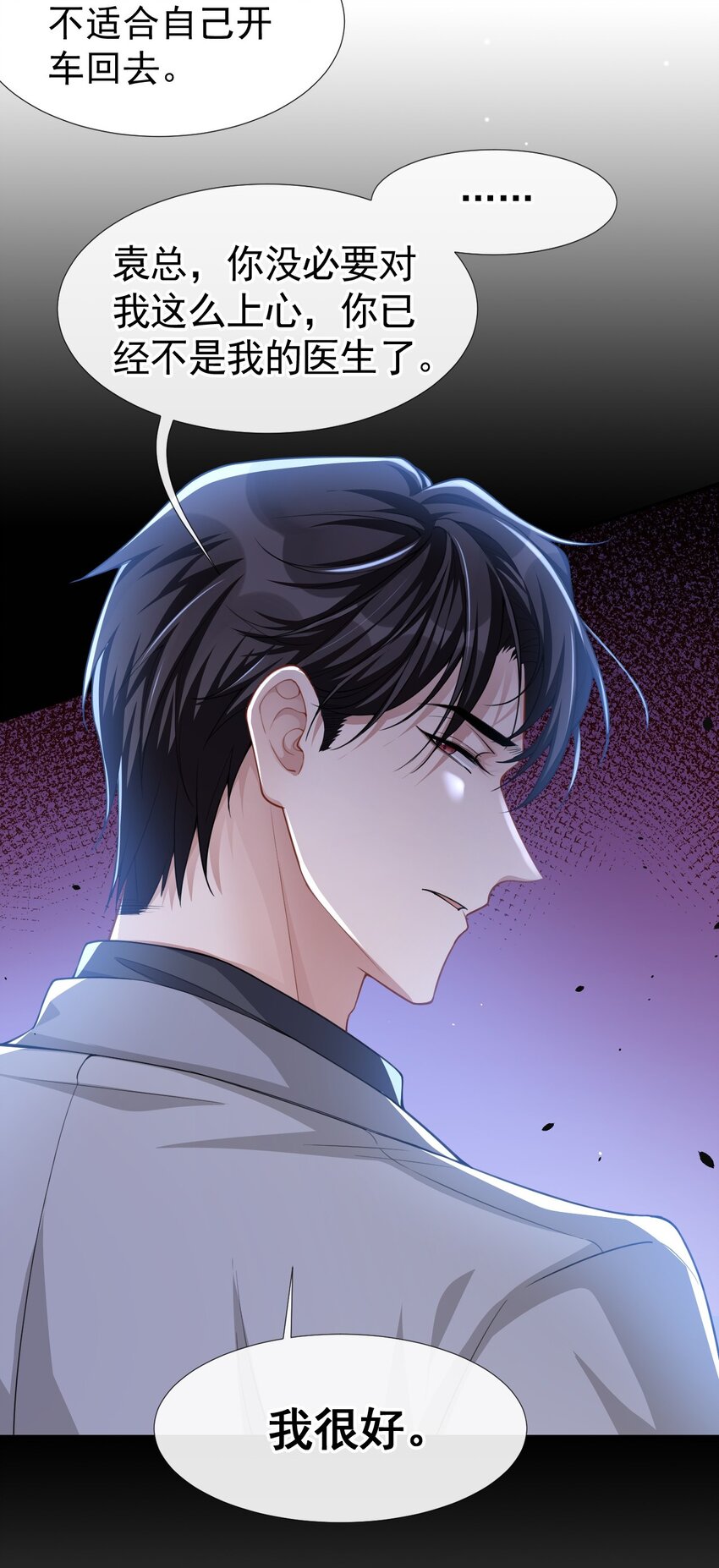 第50话 你们的缘分已尽17