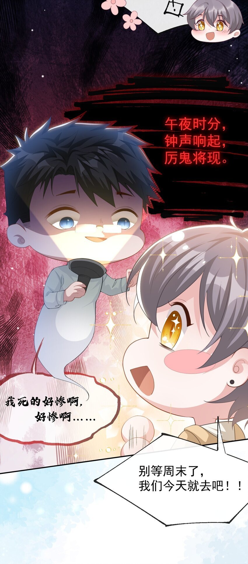 112 他叫秦舟“宴宴”？23