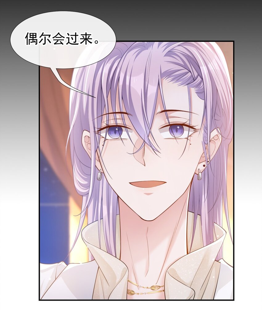 第50话 你们的缘分已尽5