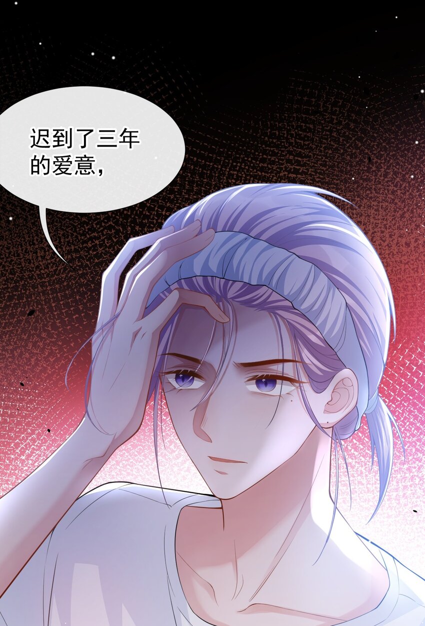 第55话 不要再来纠缠我了22