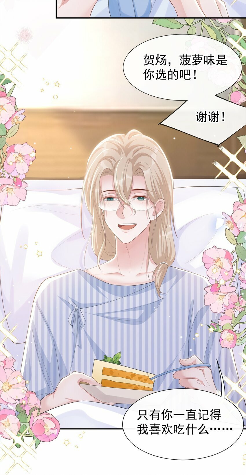 106 怀疑15