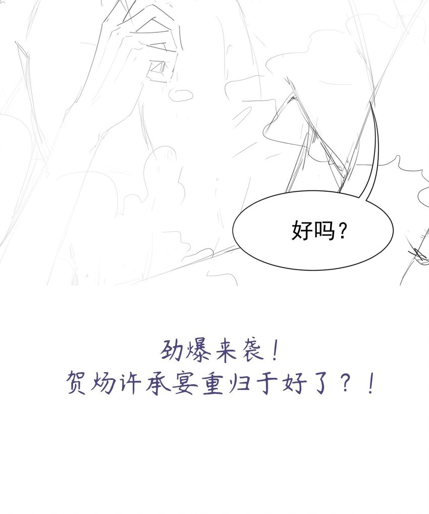 第64话 试探我的借口33