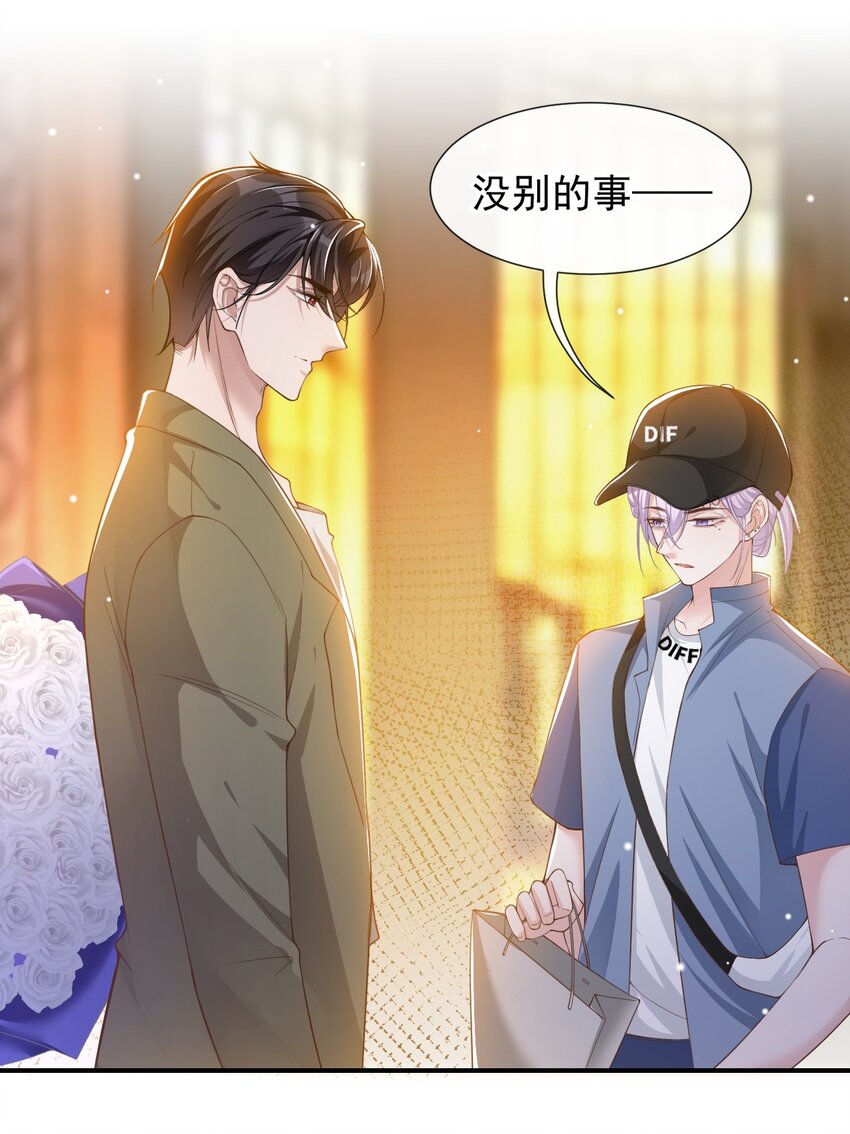 第51话 请注意分寸！14