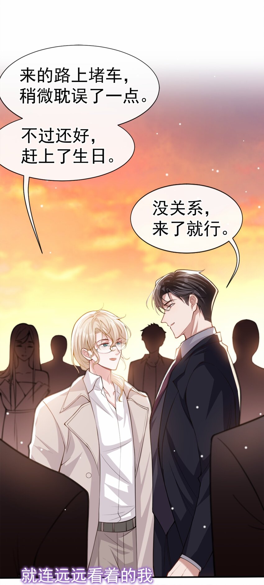 第6话 我是…山寨货？10