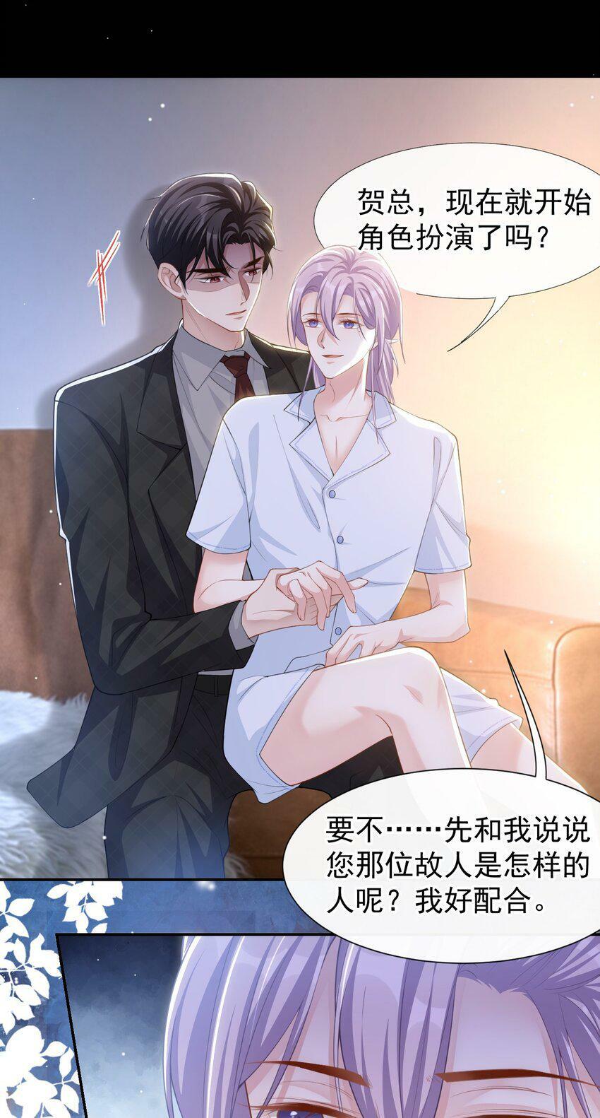 91 试探车祸真相20
