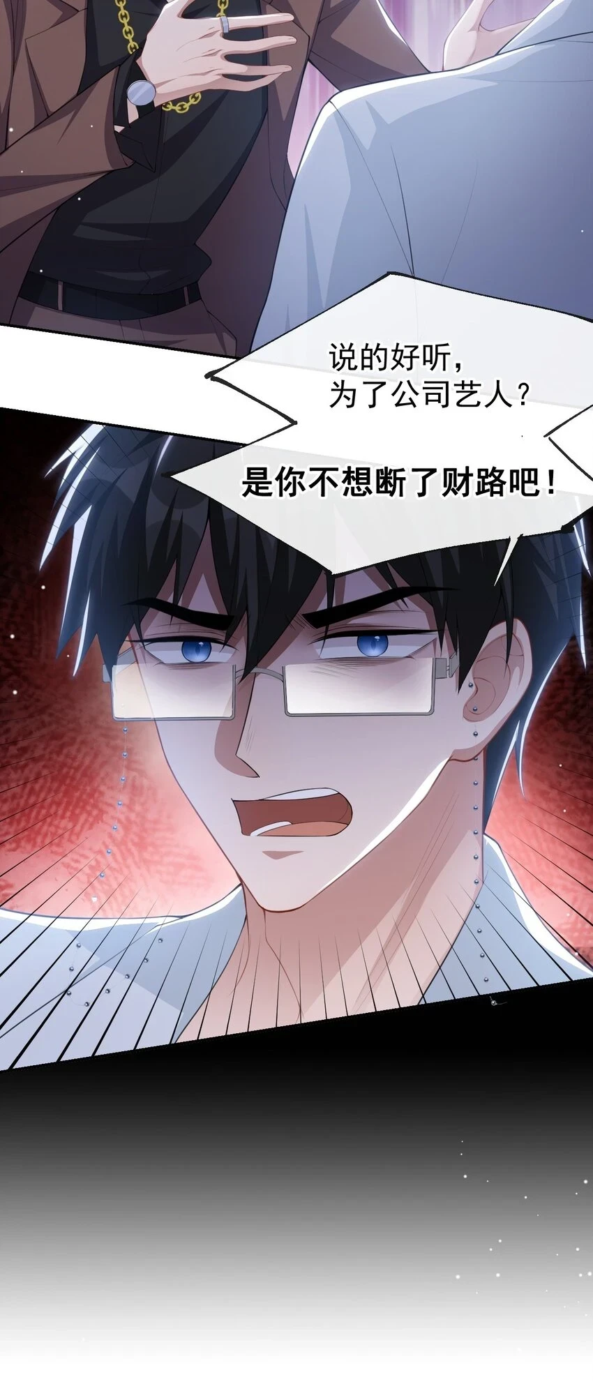 82 他就是宴宴2