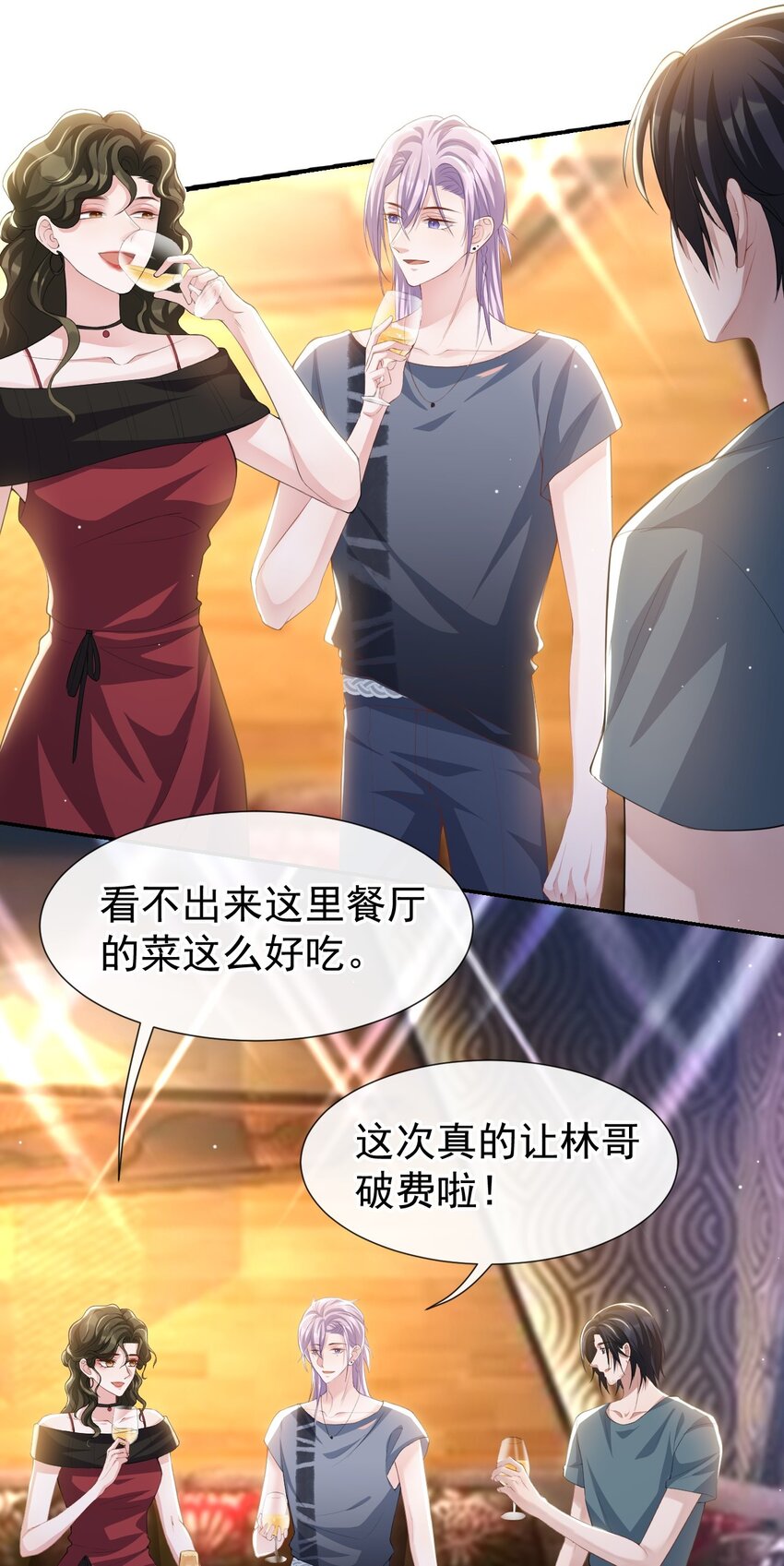 77 有深意的“红酒”2
