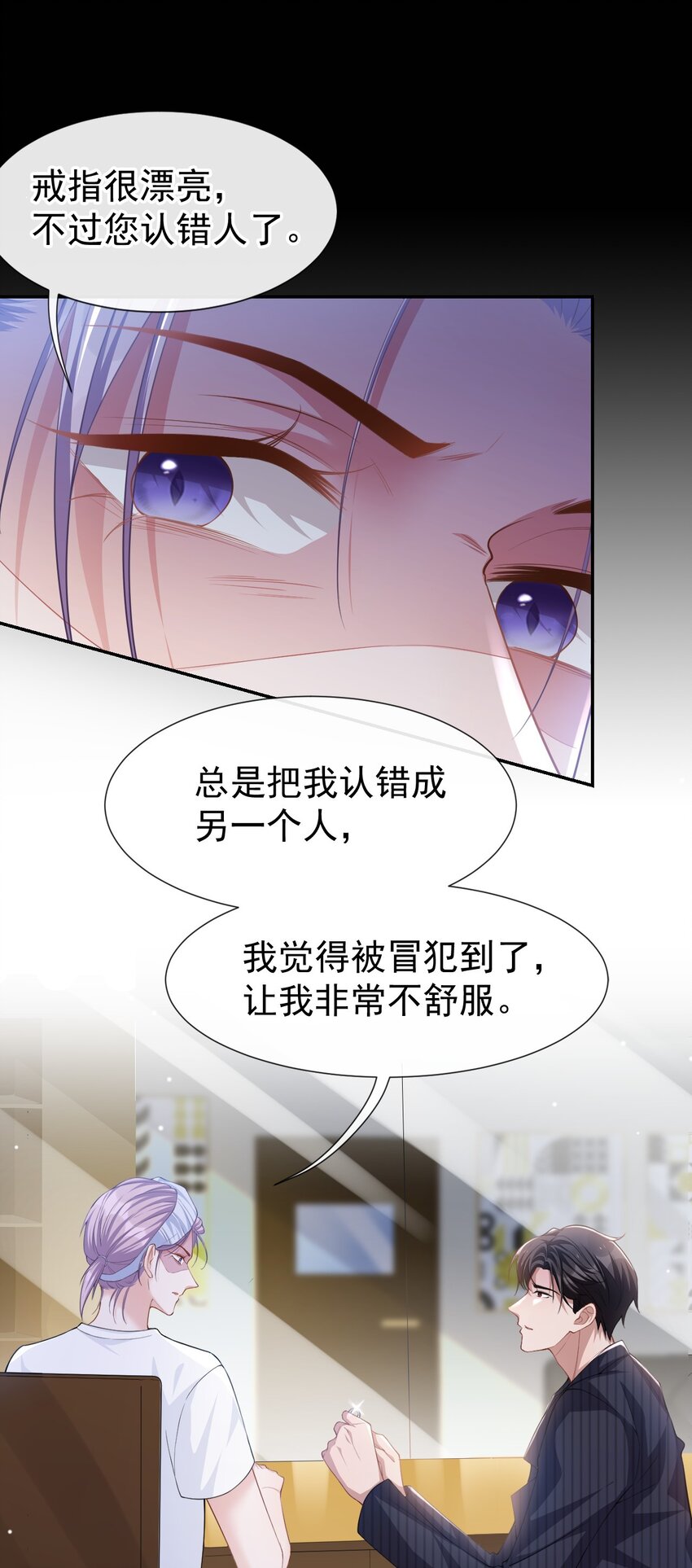 第55话 不要再来纠缠我了3