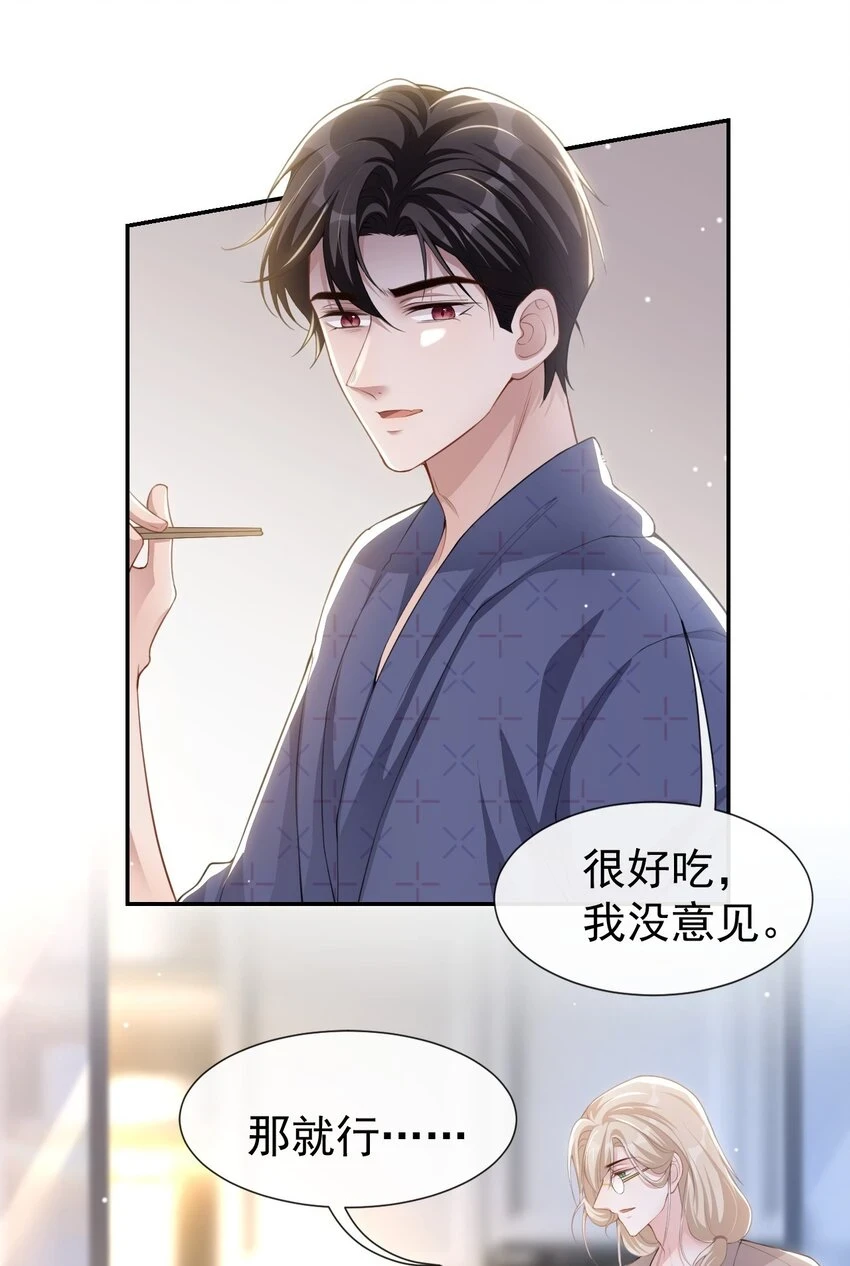83 胸口的抓痕6