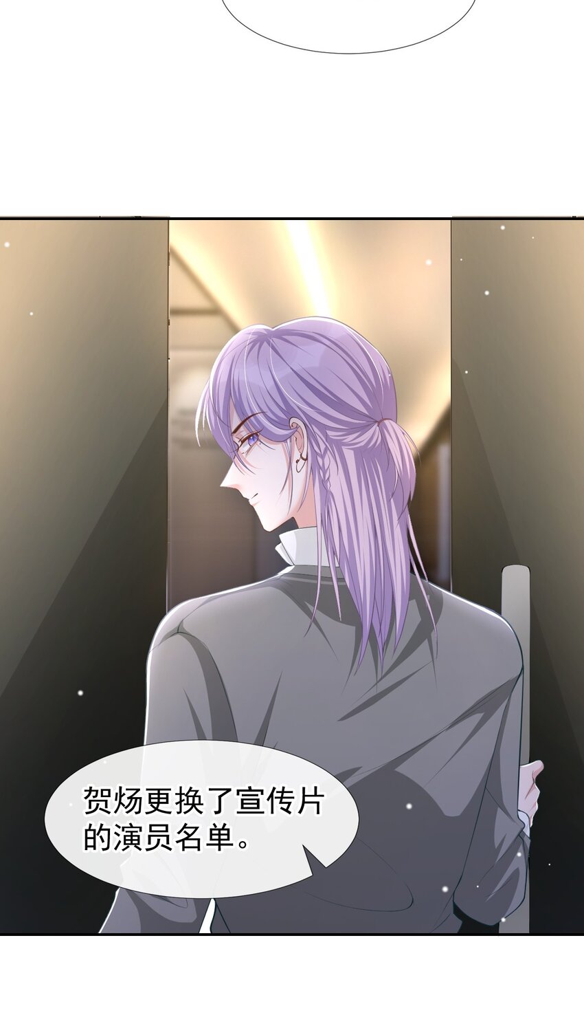 第64话 试探我的借口15