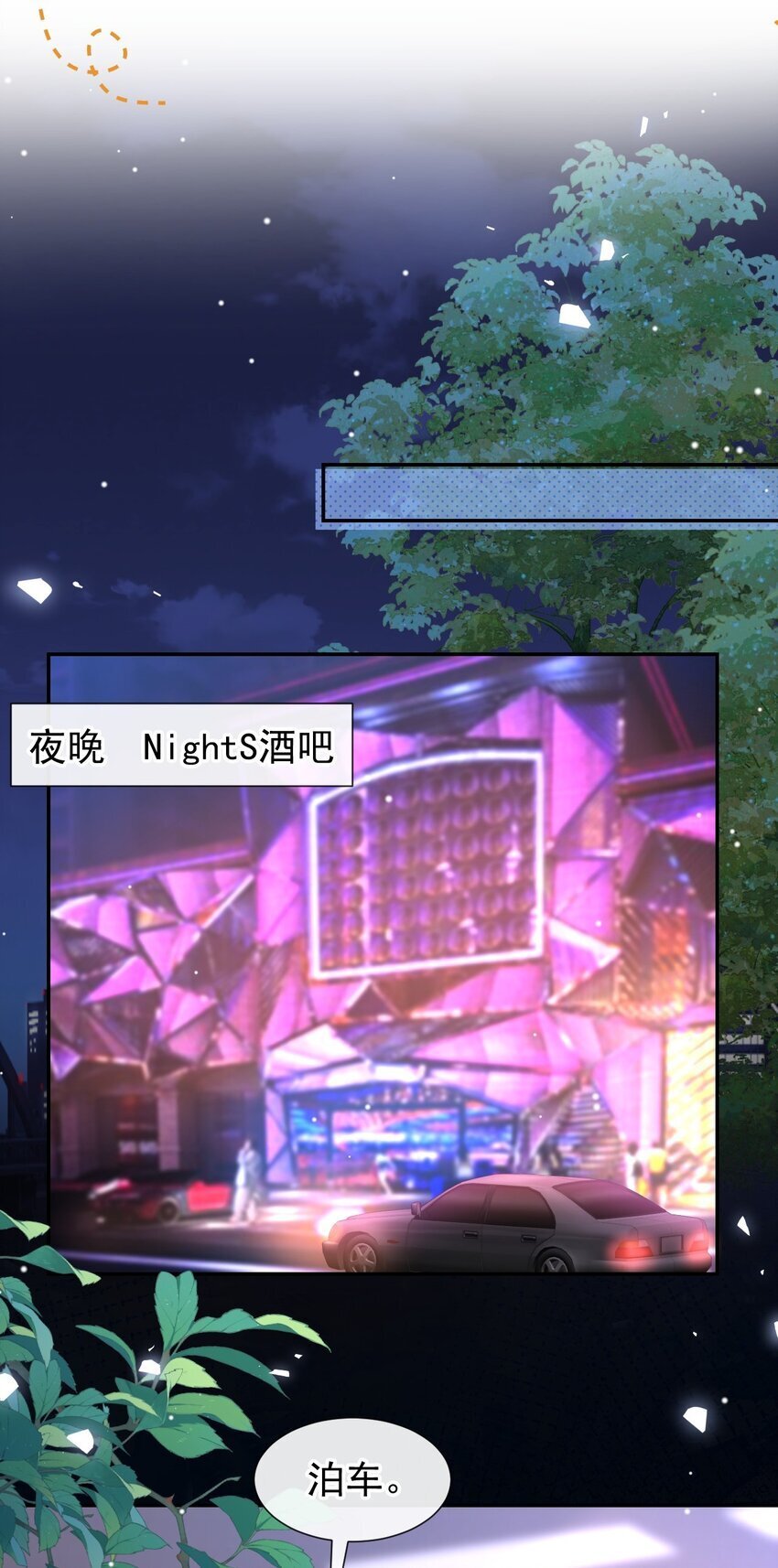 108 总是能找到你19