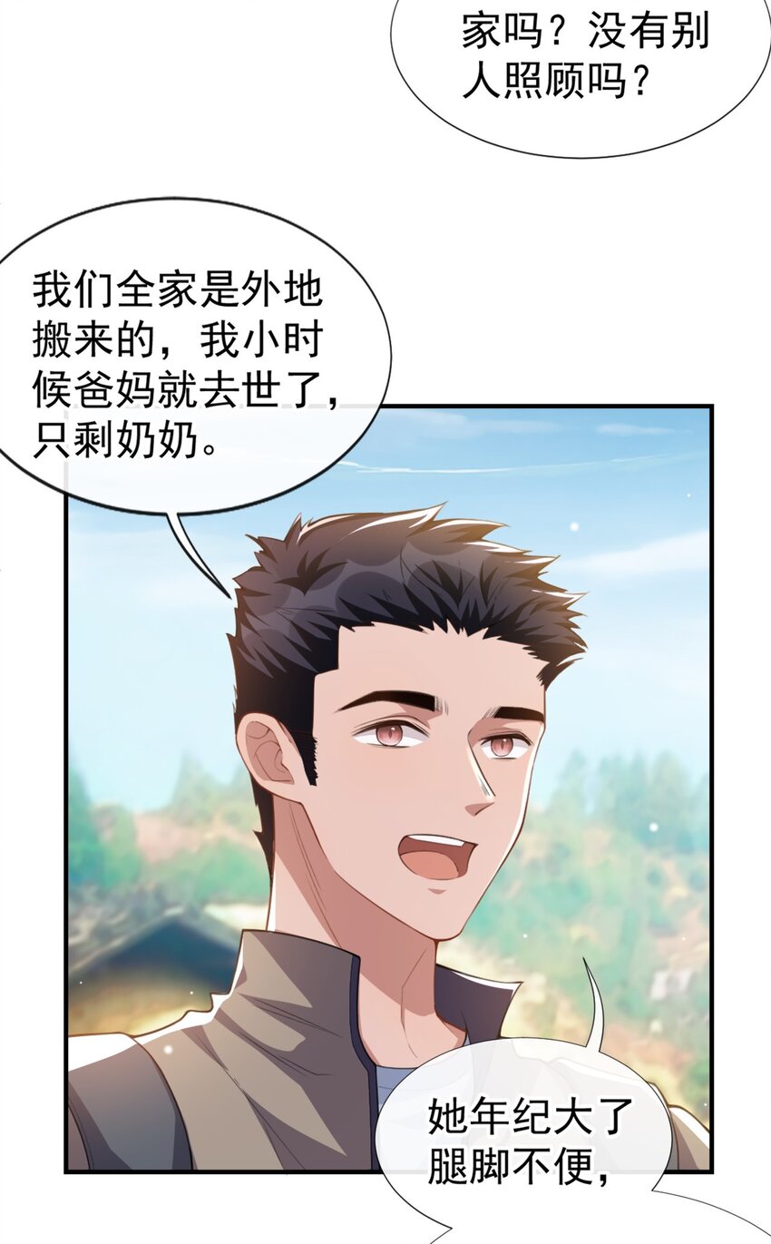 第20话 通往噩梦的旅游车6