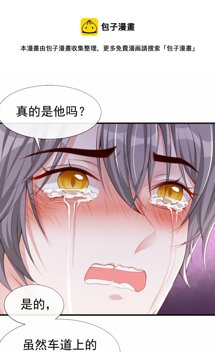 第23话 尸体我不认领16