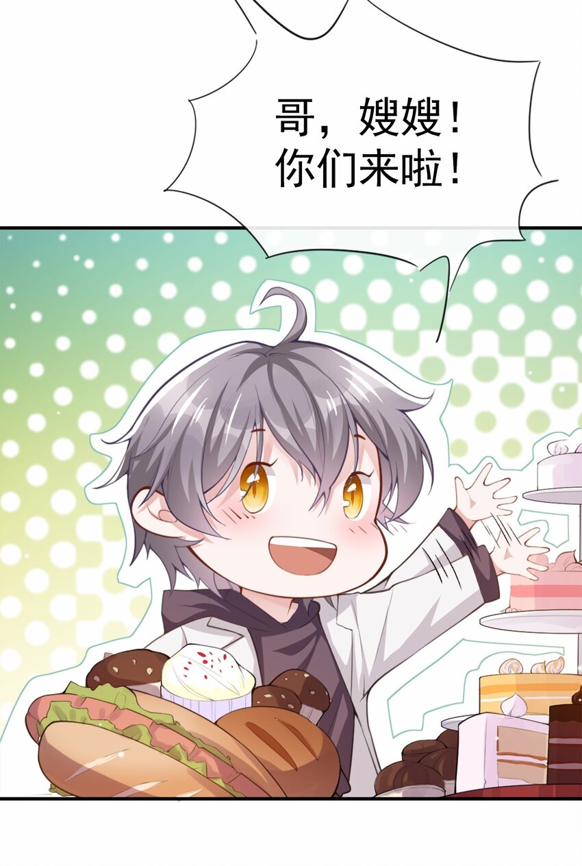第5话 生日惊喜？28