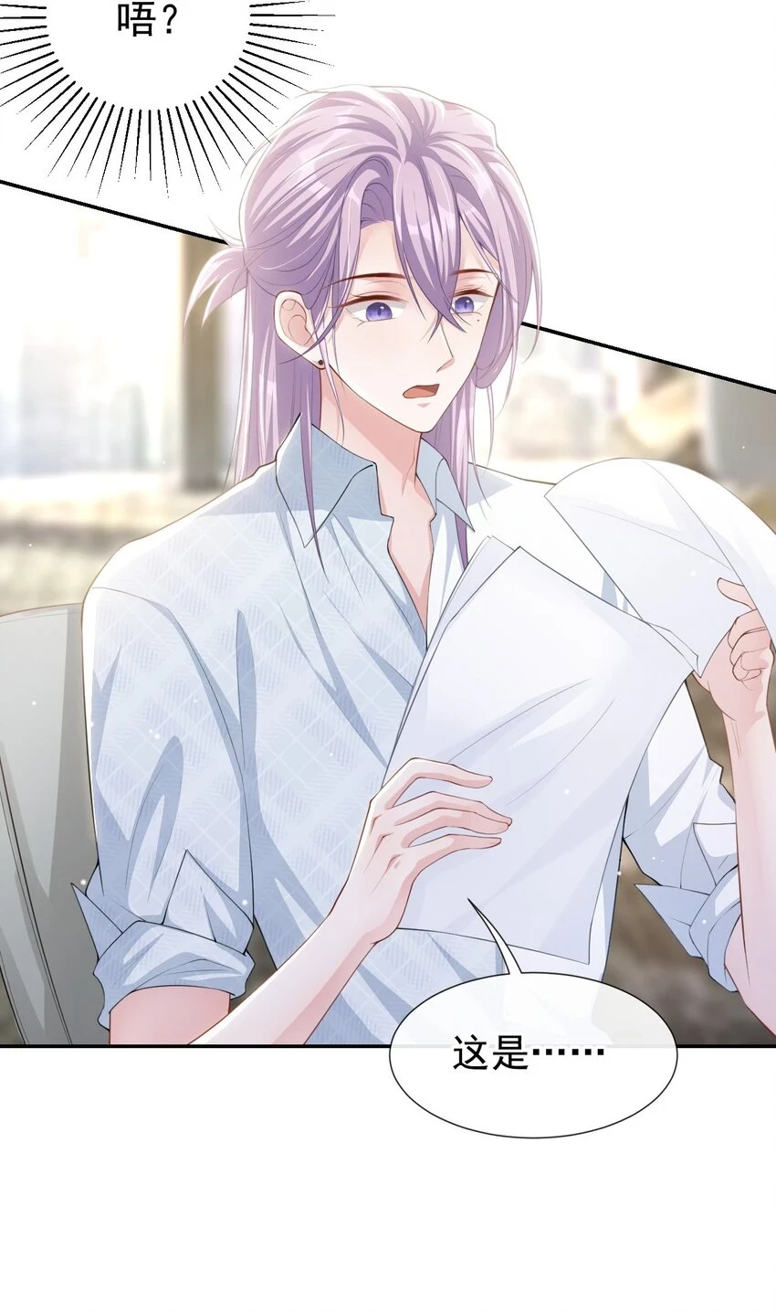 83 胸口的抓痕27