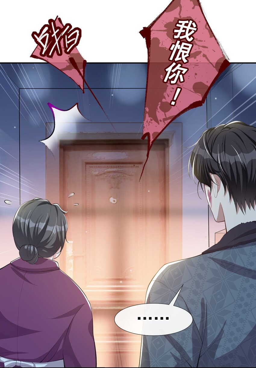 第31话 送给贺少的礼物4