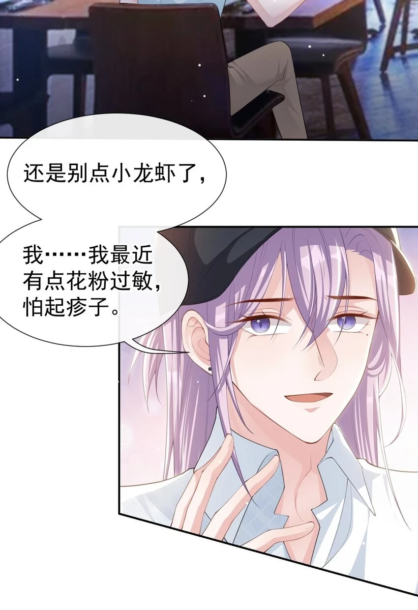 83 胸口的抓痕14