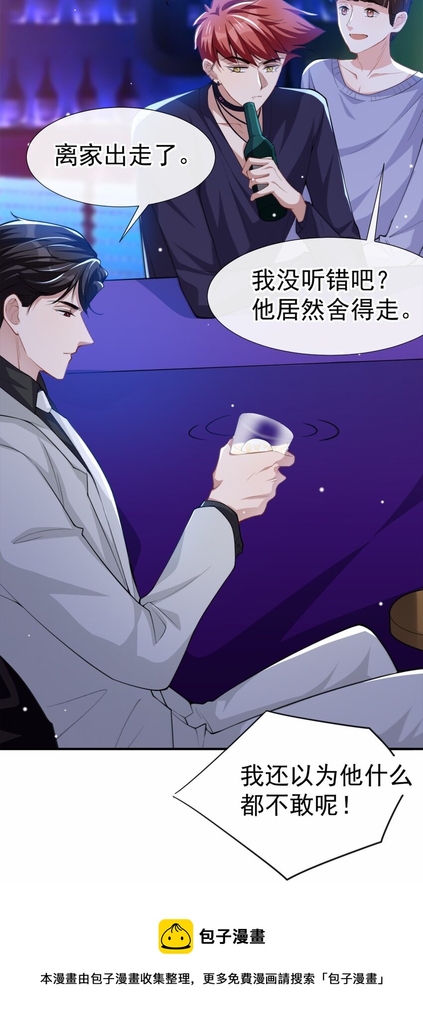 第18话 我不回来了32