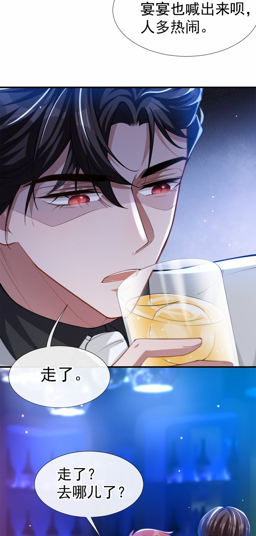 第18话 我不回来了31