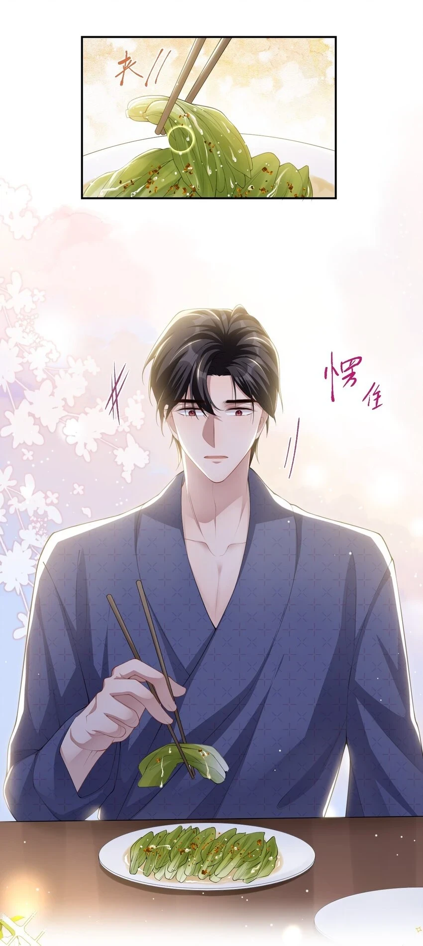 82 他就是宴宴16