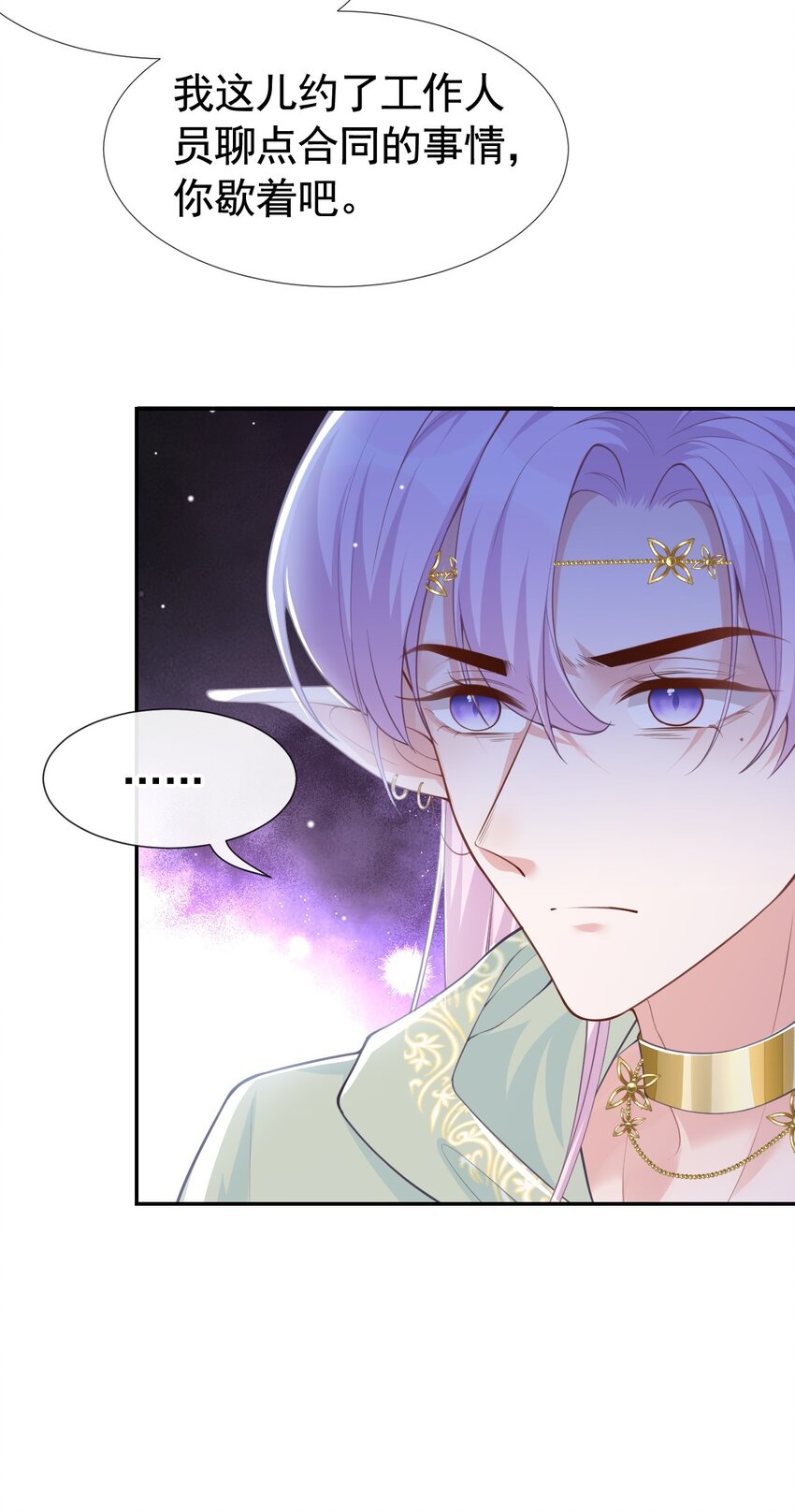 第68话 奇奇？你怎么在这！21