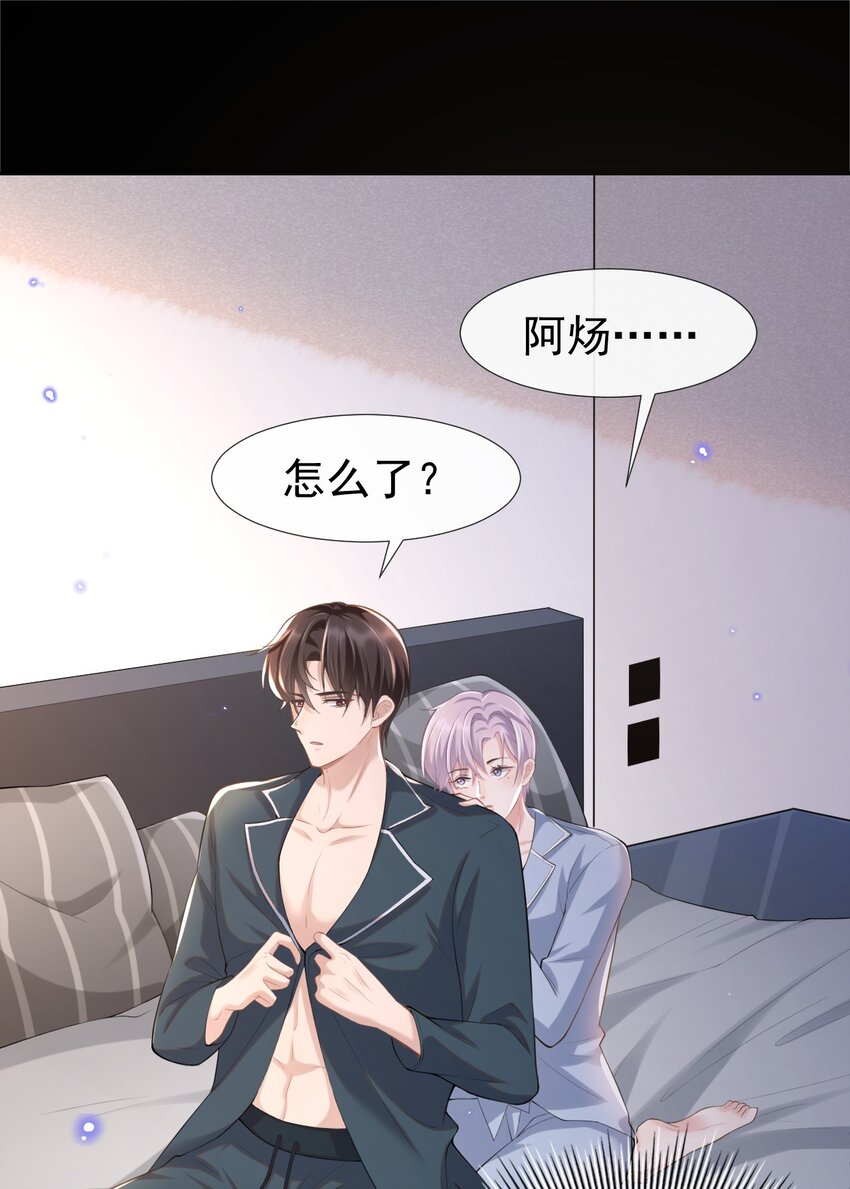 属于他记忆深处的少年33