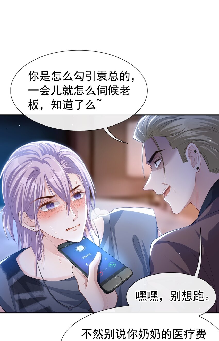 78 出事儿了！9