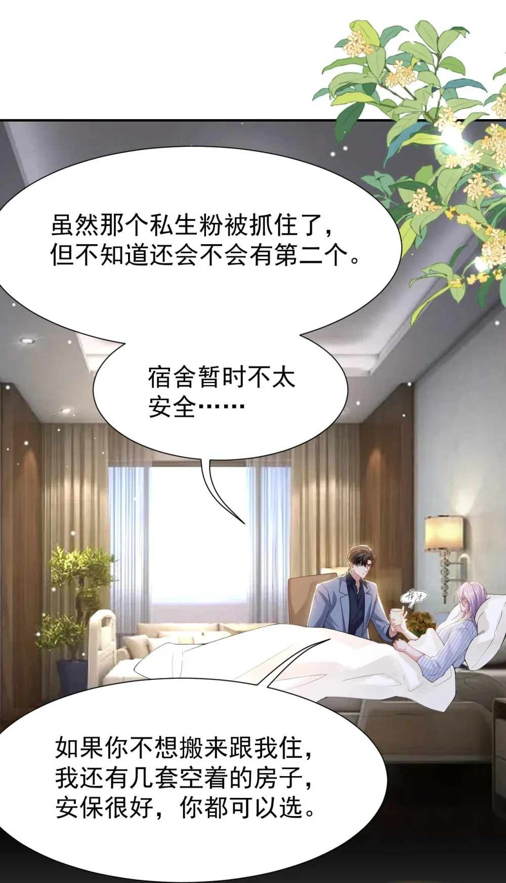 139 死的人应该是我24