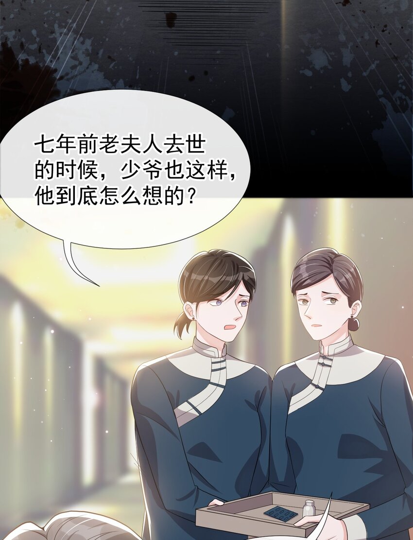 第29话 幻觉16