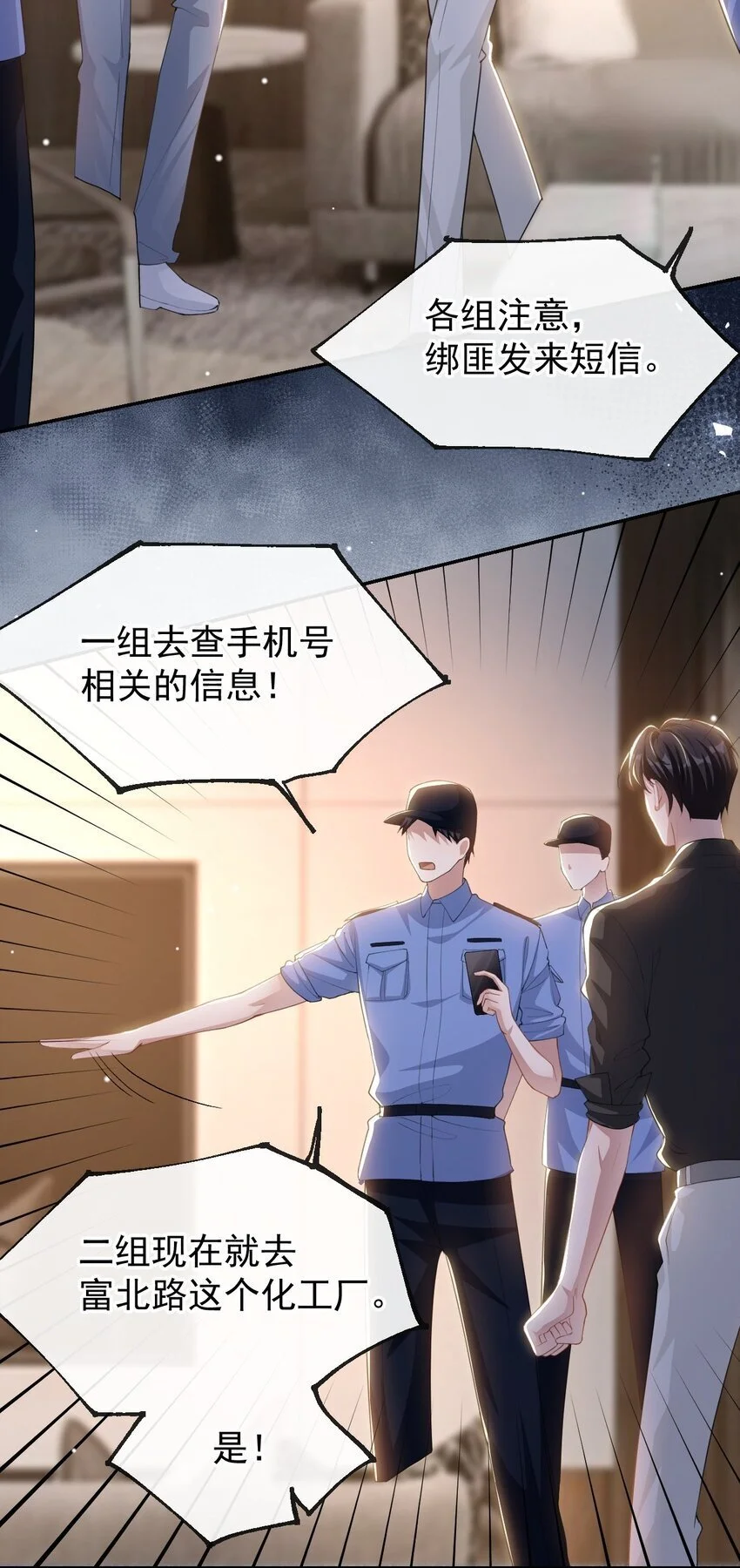 127 你为什么不能放过他？8