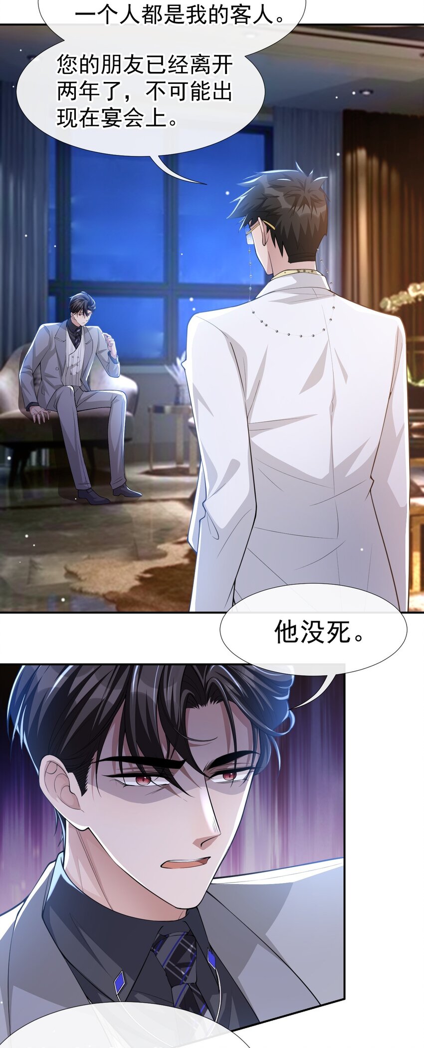 第49话 你不红天理不容19