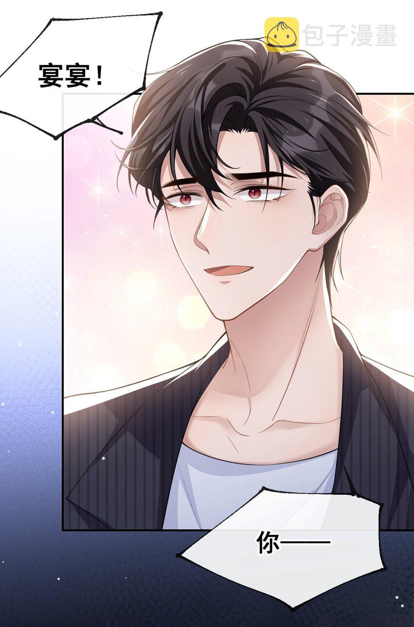 第55话 不要再来纠缠我了12