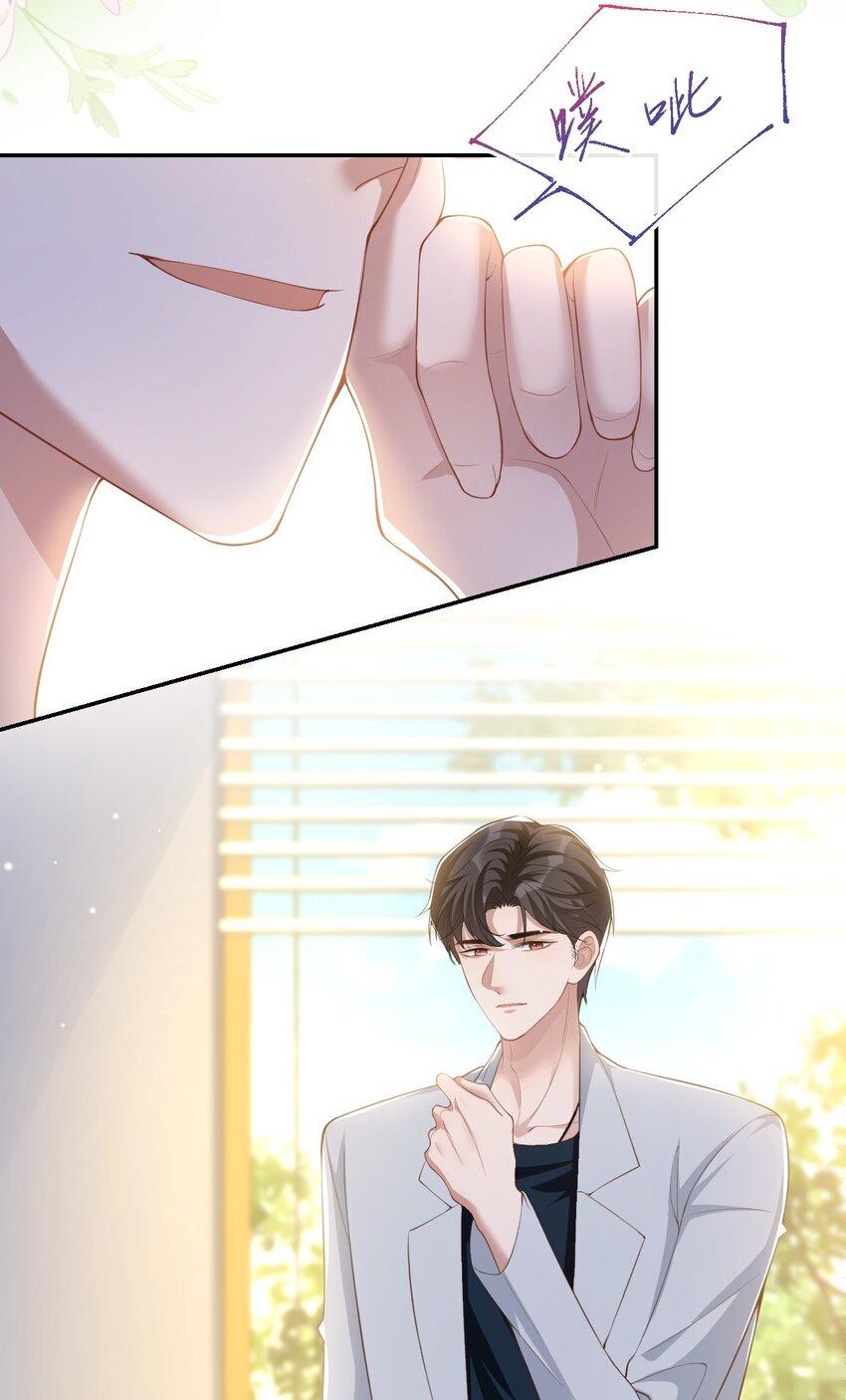第62话 五千万的花瓶24