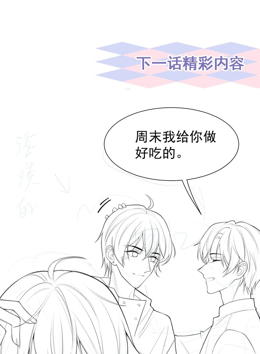 第66话 偏执的“爱”27