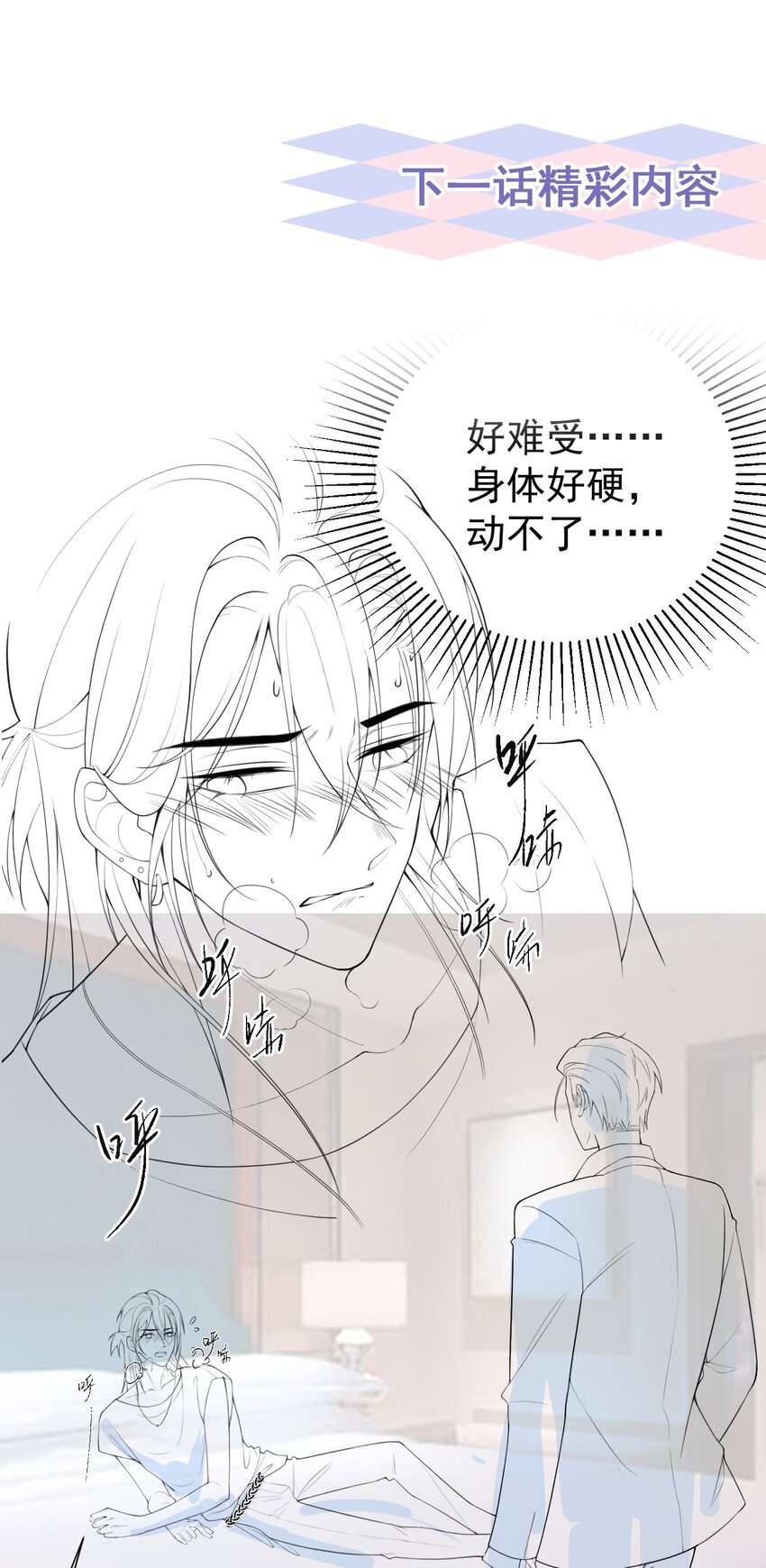 77 有深意的“红酒”28