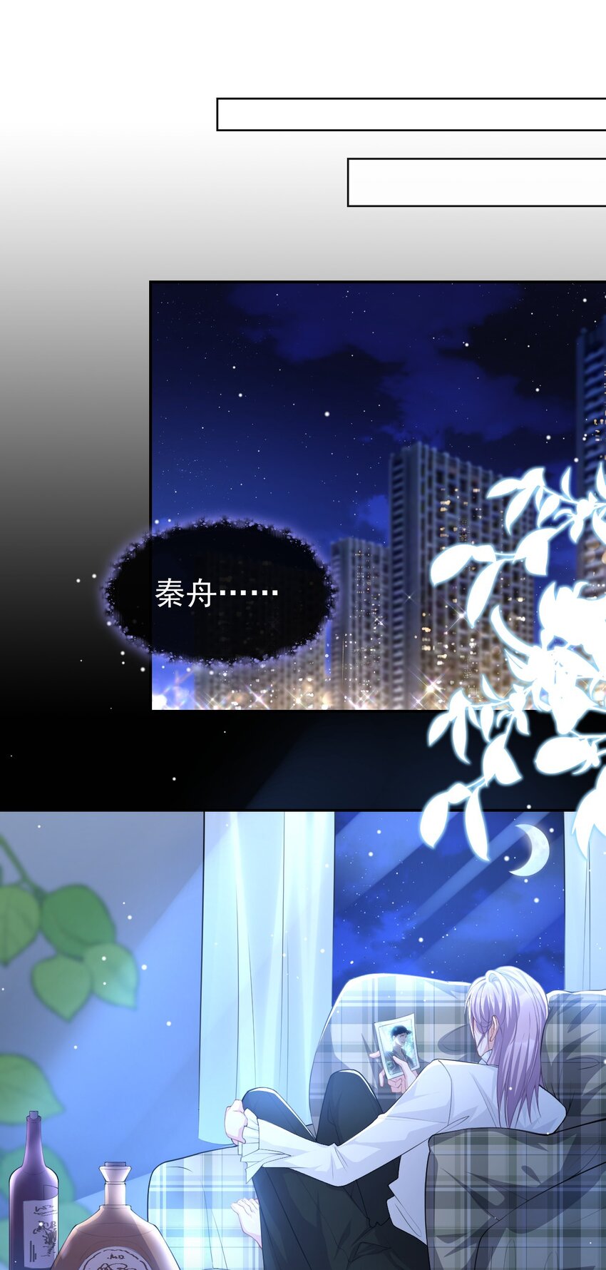 第64话 试探我的借口28