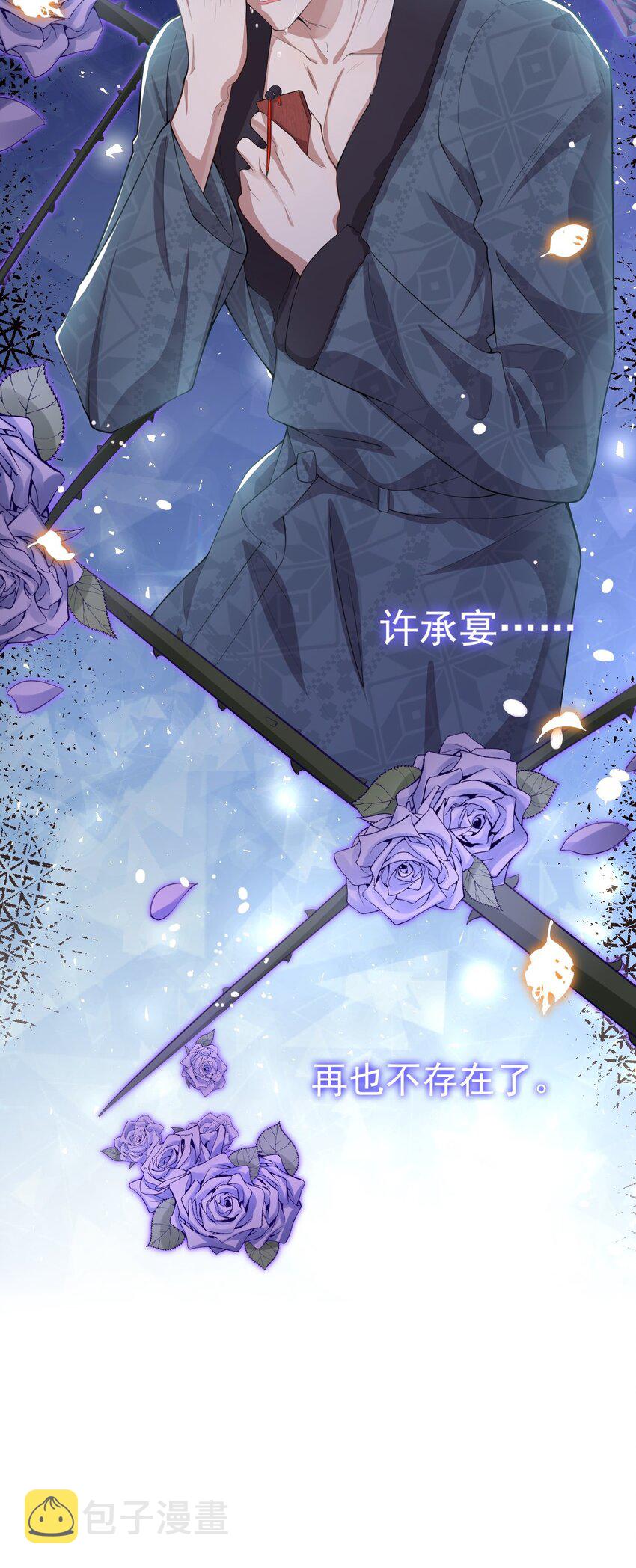 第31话 送给贺少的礼物13