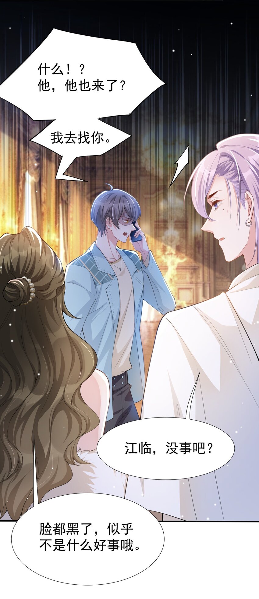 第44话 诱人的幻想26
