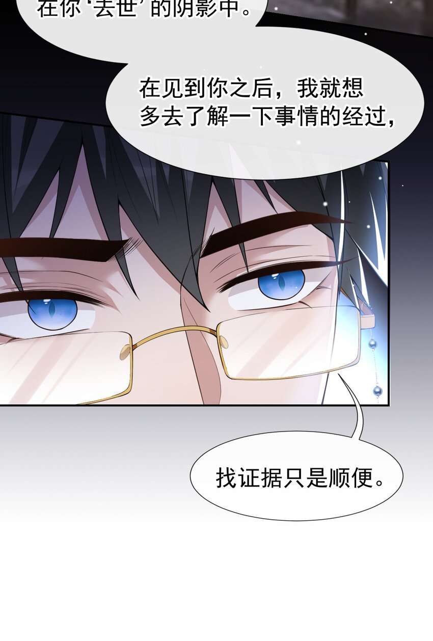 第64话 试探我的借口2