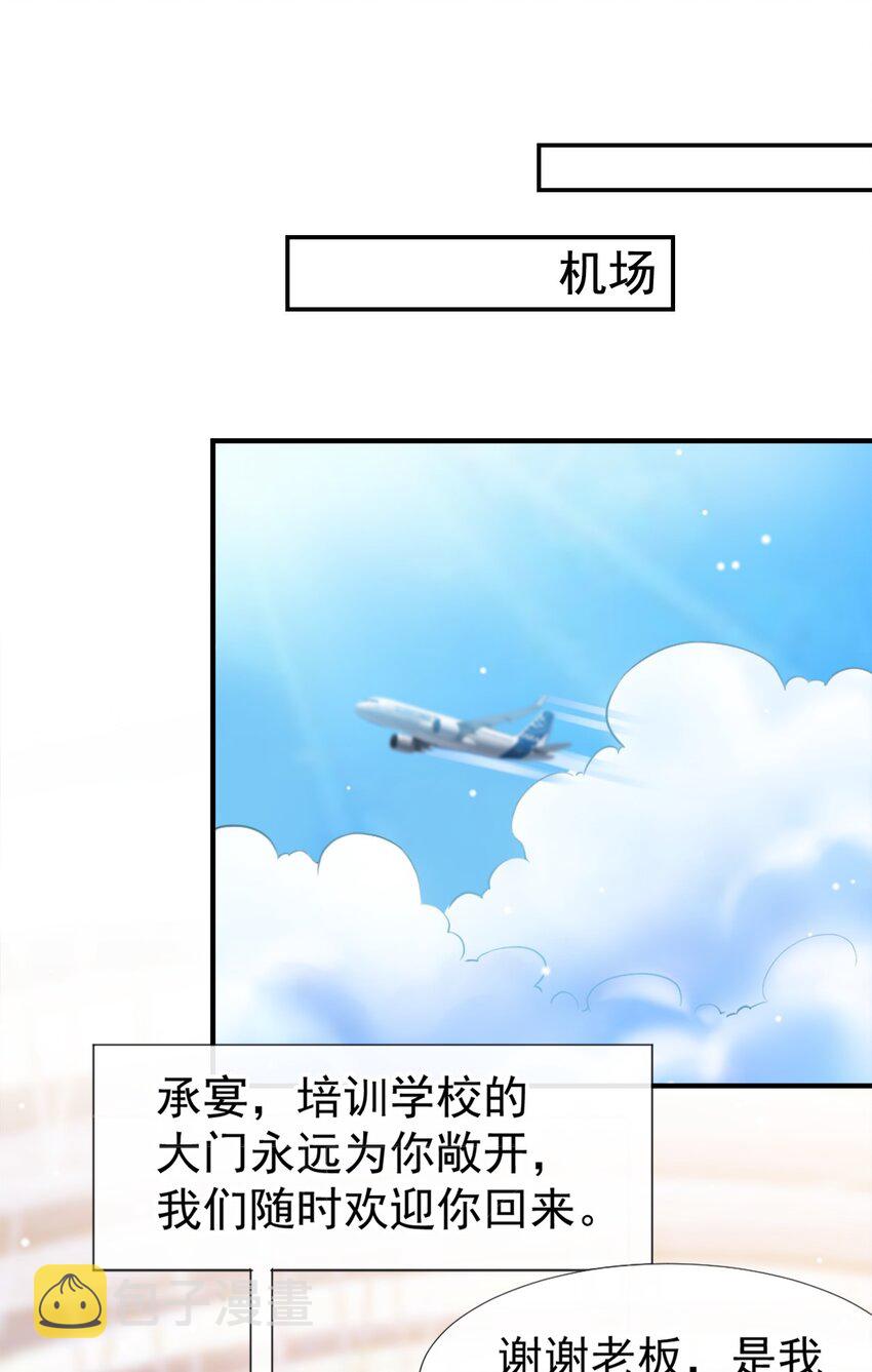 第18话 我不回来了6
