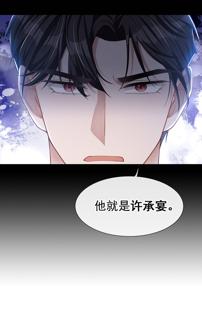 第48话 别再把他当替身！8