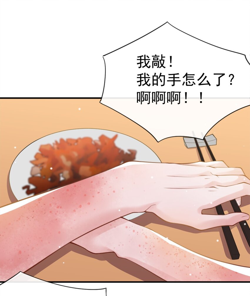 第10话 重要的事就是陪他吗？4