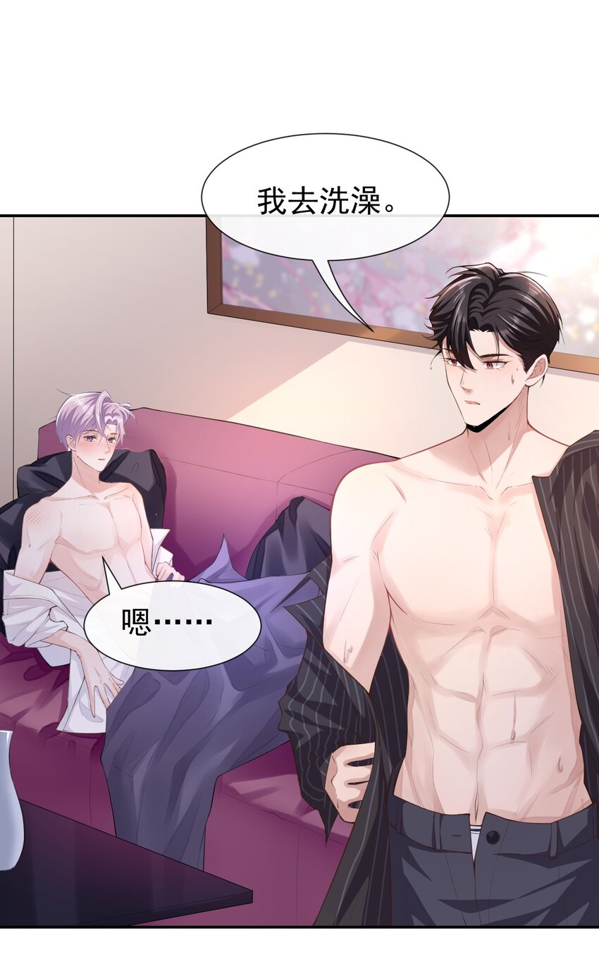 第4话 他可是独一无二的26