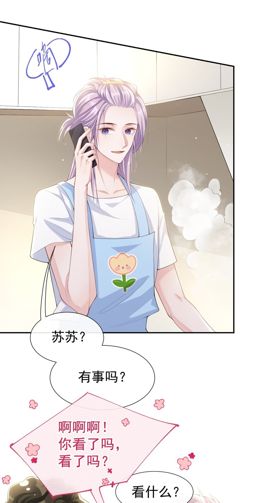 74 更难听的八卦30