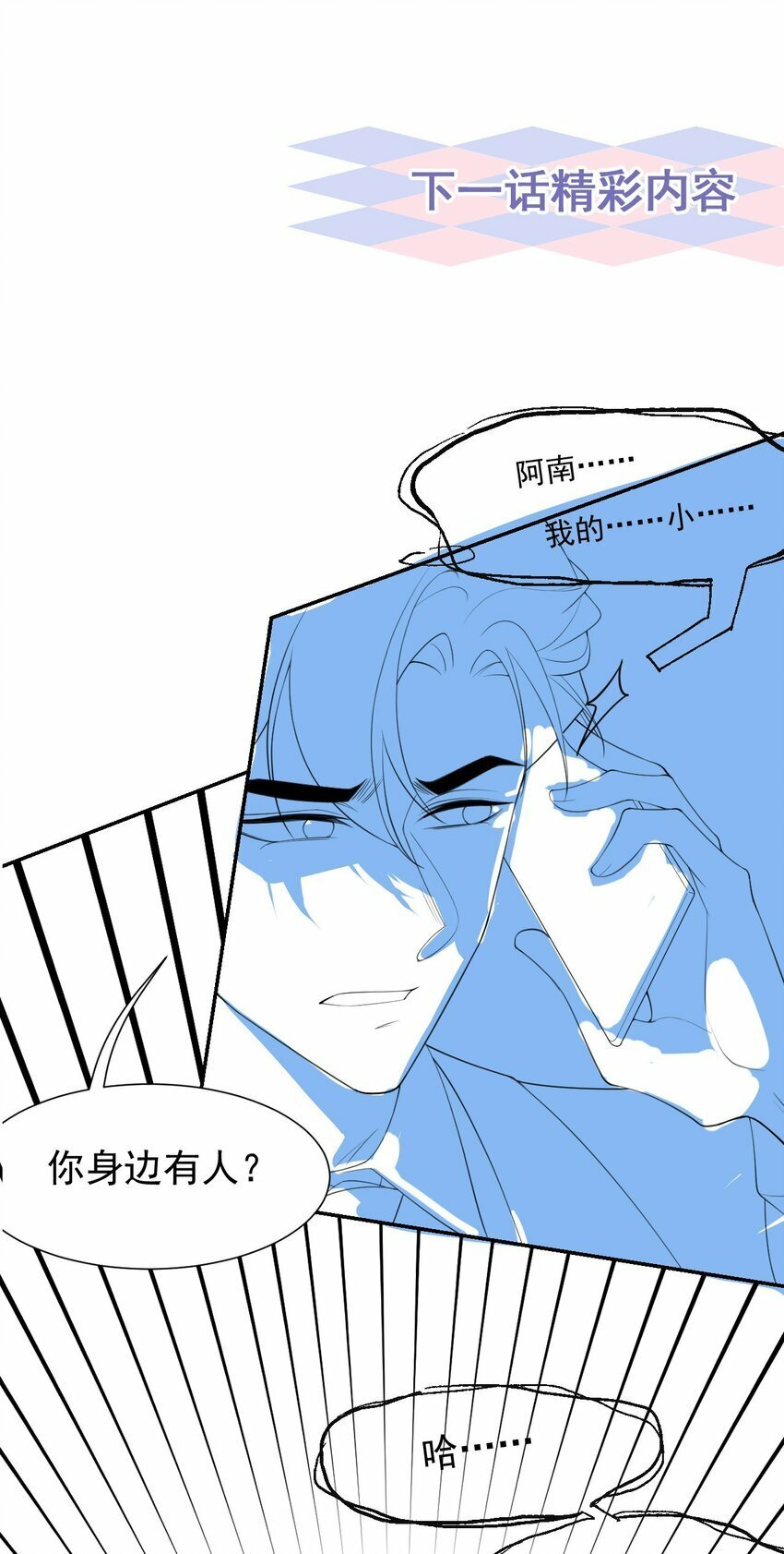 101 又把他当替身？29