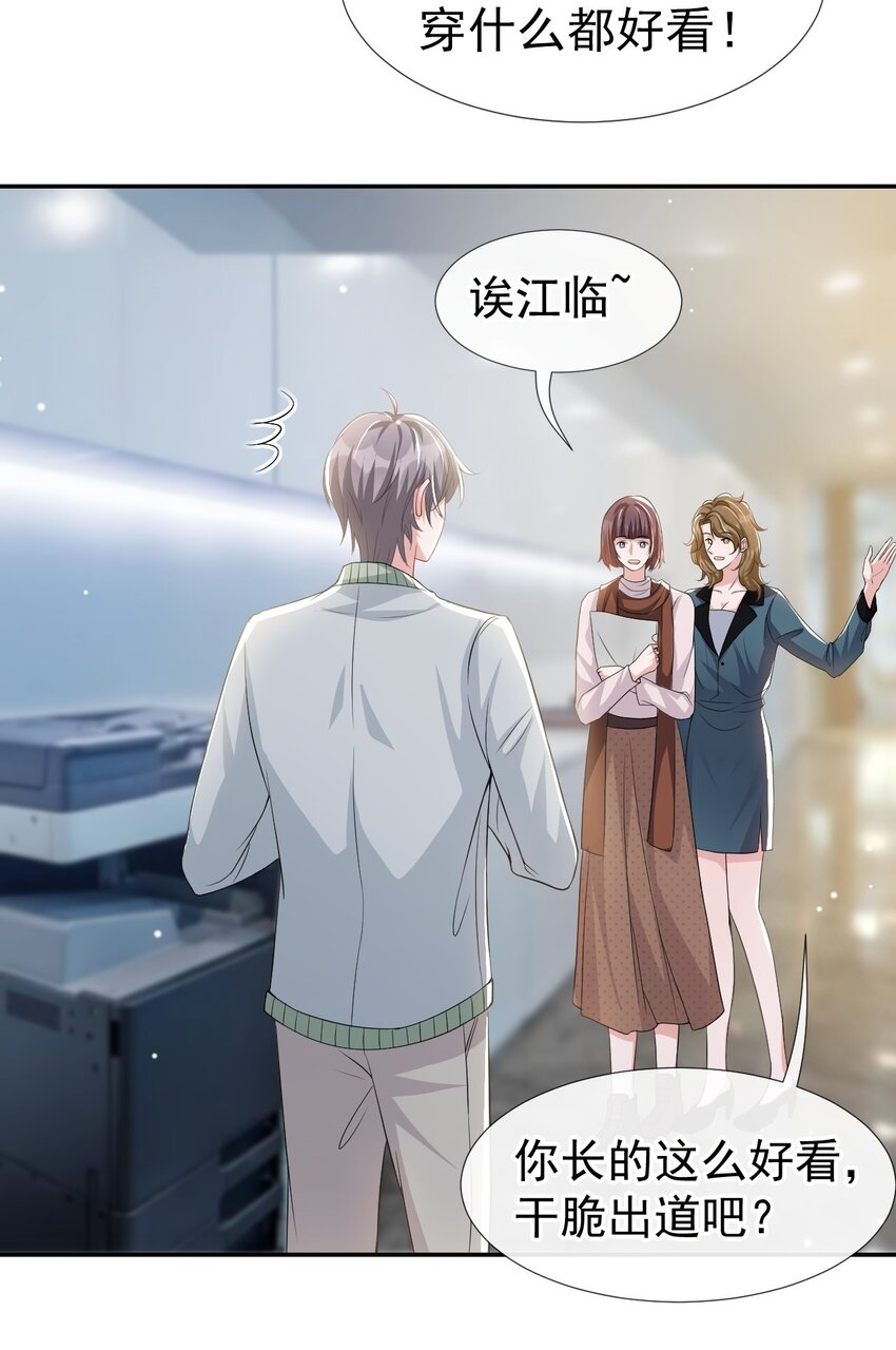 第33话 他就是许承宴13