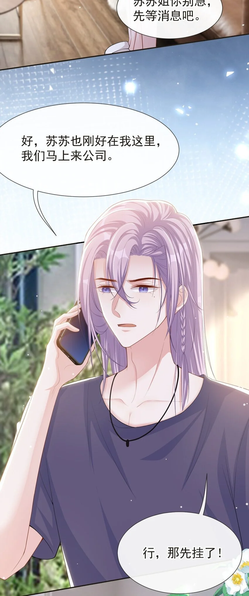 120 不怕你哥受伤？11